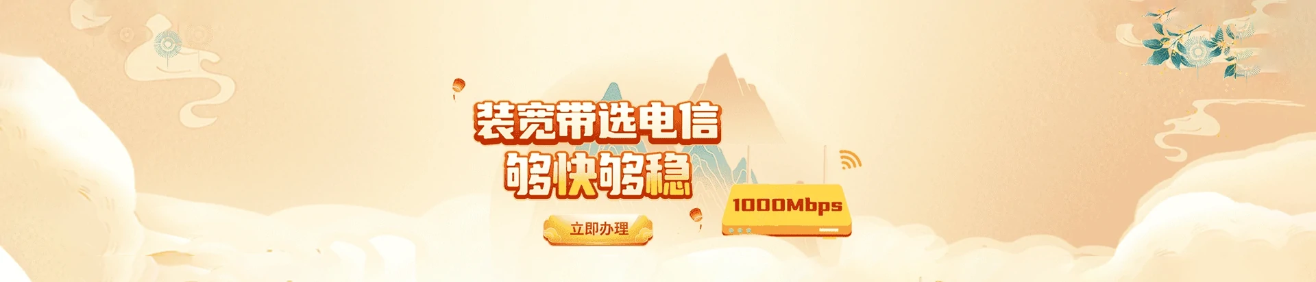 兰山区电信宽带