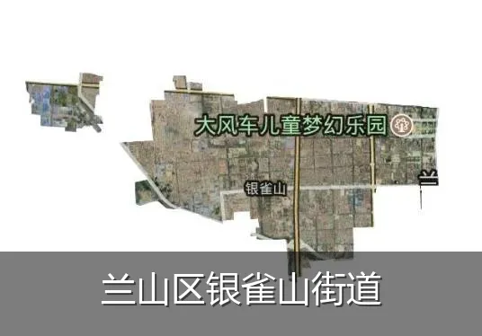 兰山区银雀山街道