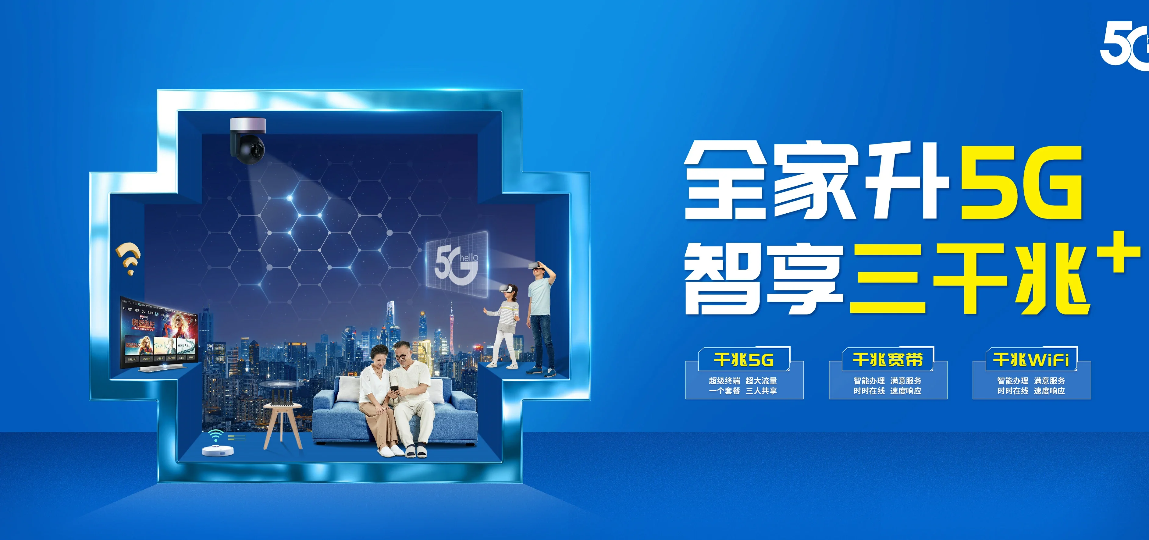 中国电信 兰山区电信宽带 宽带套餐